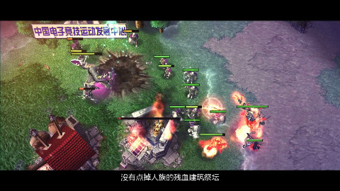 《魔兽争霸III》巅峰时刻 第三期 ECL2010 TH000 VS Remind